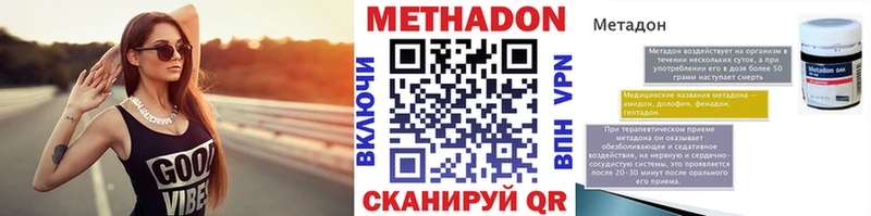МЕТАДОН VHQ  Гаджиево 