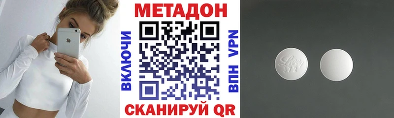 Метадон кристалл Гаджиево